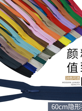 60厘米布边隐形拉锁拉链裙子抱枕必尾3号拉链大红黑色白色灰色军