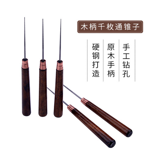 打孔锥超长尖锐千枚通手工老式细