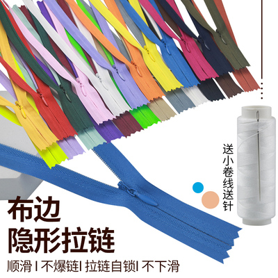 18cm西裤门襟闭尾彩色隐形拉链