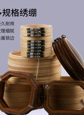 手工秀diy绣绷刺绣小绣棚圆形