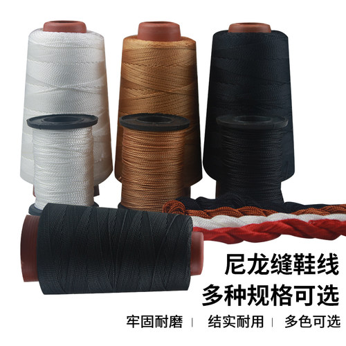 手工上鞋线补鞋线轮胎线修鞋线尼龙线风筝线钓甲鱼线手缝装订线 - 封面