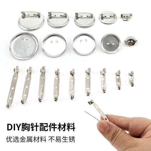 铁材料圆盘别针DIY手工配件