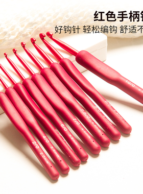 红色软柄手工钩针工具套装金属毛线毛衣勾针编织拖鞋儿童围巾手套