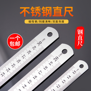 包邮 裁缝工具diy手工钢尺 30cm双面直尺 20cm 15cm