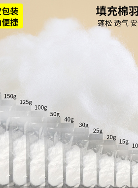 棉花填充物高弹纤维丝绵羽绒太空蓬松PP棉抱枕芯玩偶珍珠棉填充棉