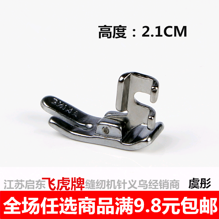 家用普通铁压脚常规兄弟缝纫机