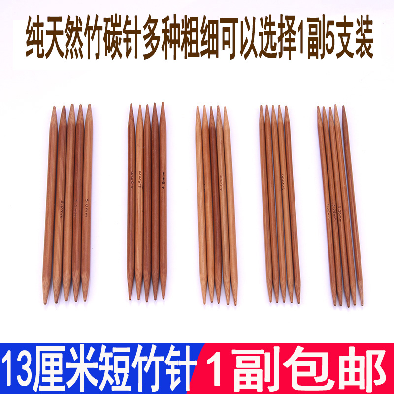 手工袜编织竹针棒针碳化玩偶