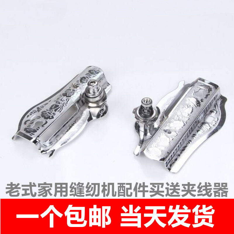华南等品牌夹线器面盖缝纫机配件