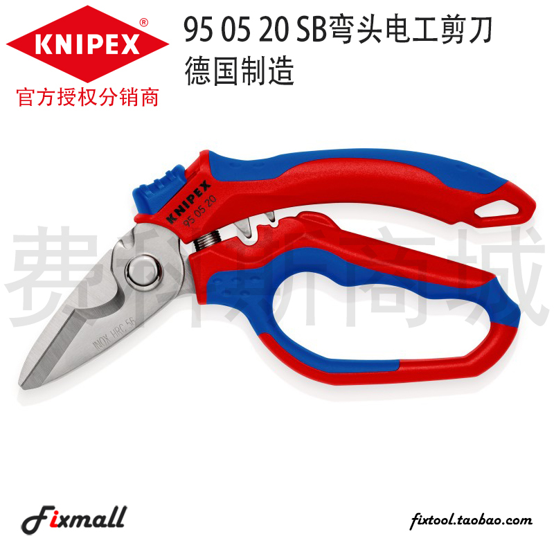 Немецкие импортные ножницы для электриков KNIPEX с функцией обжима 95 05 20 SB