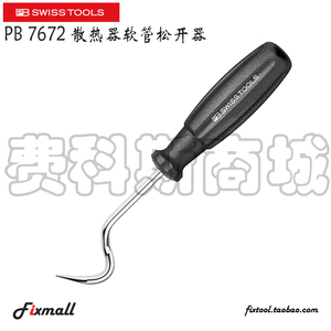 瑞士PB Swiss Tools PB 7672散热器软管松开器