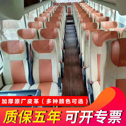 客车大巴车宇通金龙海格座套