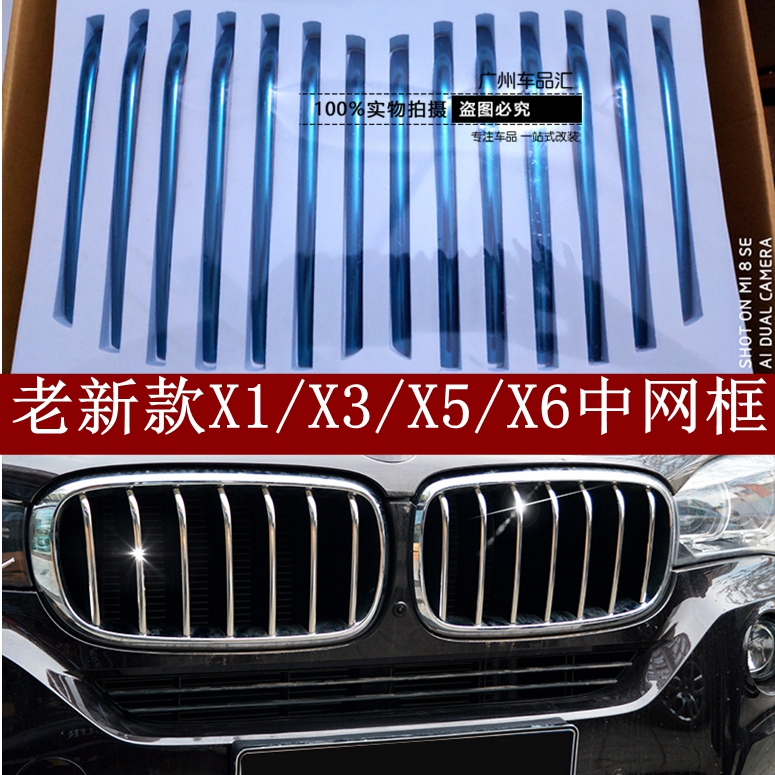 X5中网亮条X3X4饰条x6银色x1格栅