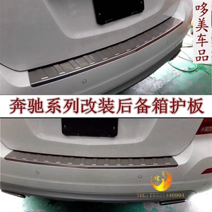奔驰后备箱亮条改装后护板