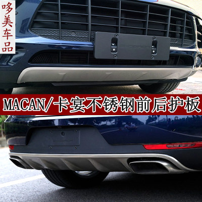 款前后杠不锈钢改装前后护板