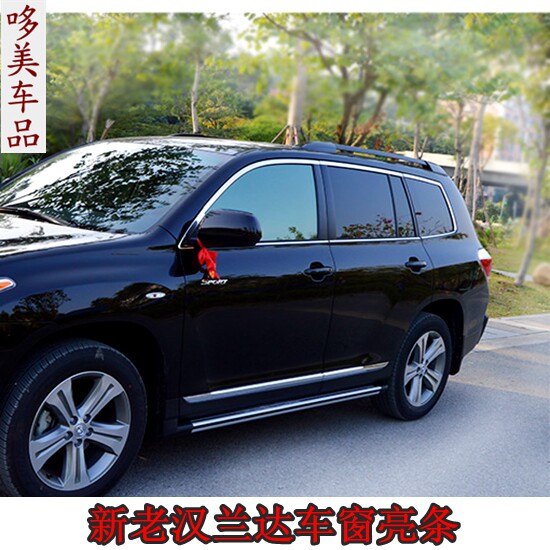 汉兰达车窗亮条外压条新款RAV4车身饰条威兰达不锈钢装饰条改装