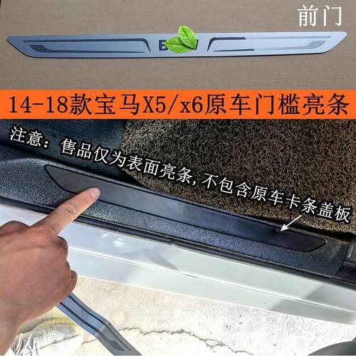 适用宝马X5门槛条改装X6迎宾踏板