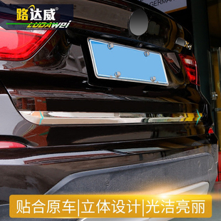 适用宝马15 X6后备箱饰条X3不锈钢尾门亮条后护板后杠亮条改 19款