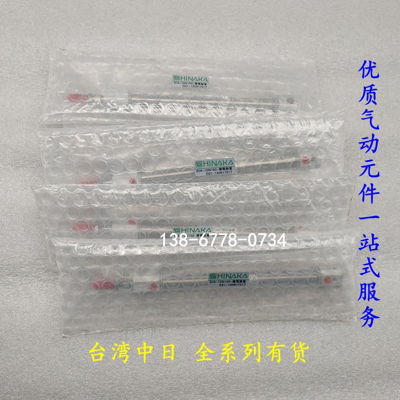 台湾HINAKA迷你气缸DIA-40M65/70/75/80/85/90/95/125/150/175