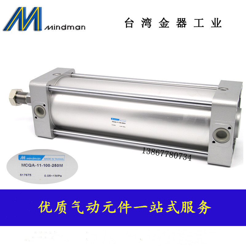 台湾金器MINDMAN标准气缸 MCQA-11-40-150 .