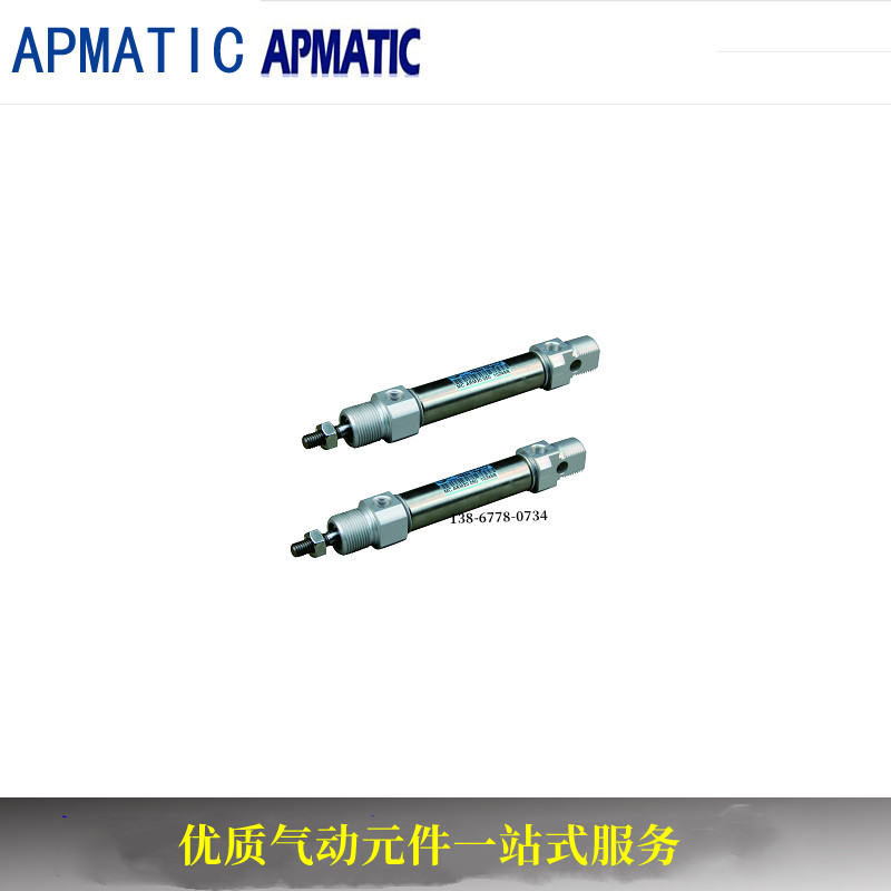 台湾新洲APMATIC迷你气缸DR-20X100/125/150/175/200/250/300-CV