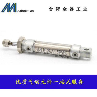 台湾金器MINDMAN气缸 MCMB-11-40-25-E MCMB-11-40-100A迷你气缸