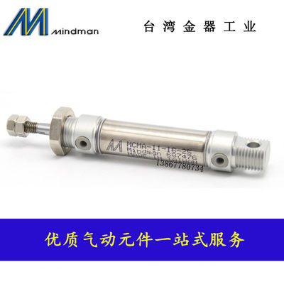 台湾金器MINDMAN迷你气缸 MCMA-11-40-75A MCMA-11-40-100A