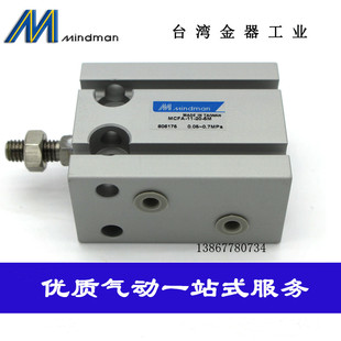 正品原装台湾金器MINDMAN气缸MCFA-11-20-10M