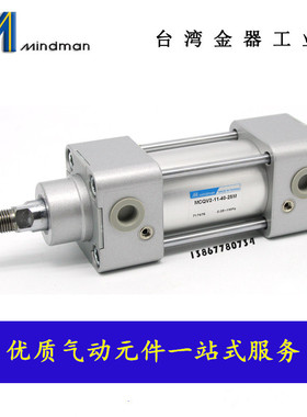 台湾金器标准气缸MCQV-11-80-50/85M/100/150/200/250/300/350MM