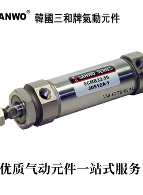 韩国三和SANWO气缸SCMB/SCDMB25-20/25/30/35/40/45/50/60/75/100