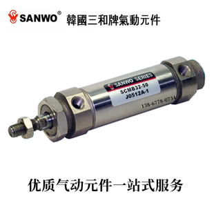 韩国三和SANWO气缸SCMB40/SCDMB40-325/350/400/425/450/475/500A