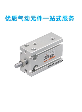 台湾长拓CHANTO角型治具氣缸JU/JUR10/JU/JUR6X5/10/15/20/25/30