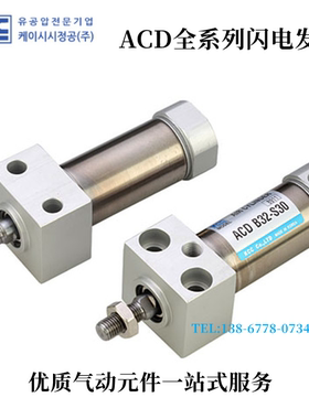 韩国KCC方头型气缸ACD N-B25-S125 150 175 200 225 250 275 300