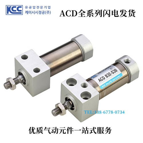 韩国方头型KCC气缸ACD N-B40-S125 150 175 200 225 250 275 300