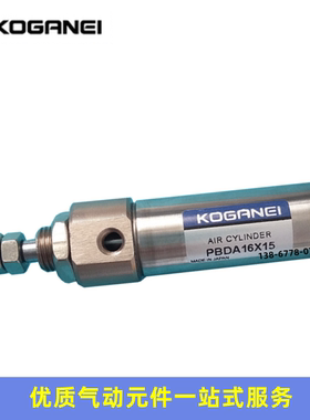 KOGANEI小金井贴片机气缸PBDA/PBDAS16X55/60/65/75/80/90/100-A
