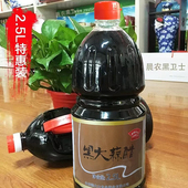 山东巨野晨农黑大蒜醋酿造食醋凉拌凉调醋黑蒜醋2.5升 包邮