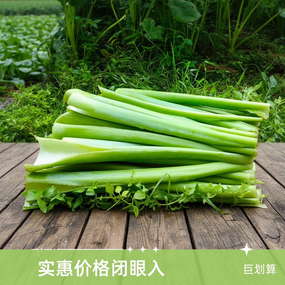 贵州新鲜白杆广菜酸汤鱼配菜现割广菜牛瘪菜蔬菜芋荷菜满5斤包邮