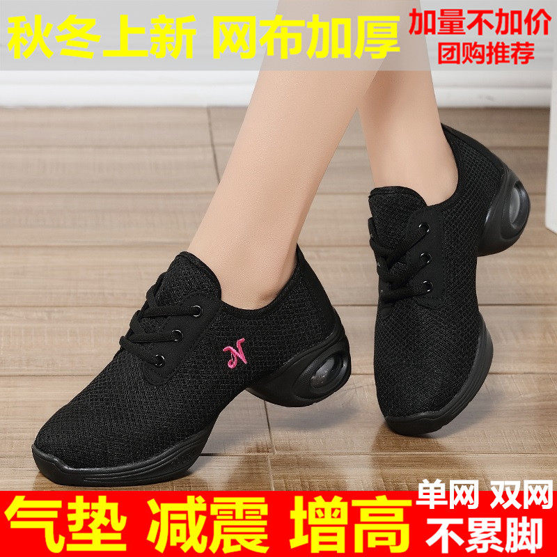 春夏新款舞蹈鞋单网面透气软底现代舞鞋运动鞋女增高广场舞跳舞鞋|ruв категории движение/йога/фитнес/фанаты товаров, танец/аэробика/гимнастика, площади танец, площади танцевальные туфли - от Buy2taobao.com для оказания профессиональной услуги покупки агента Taobao