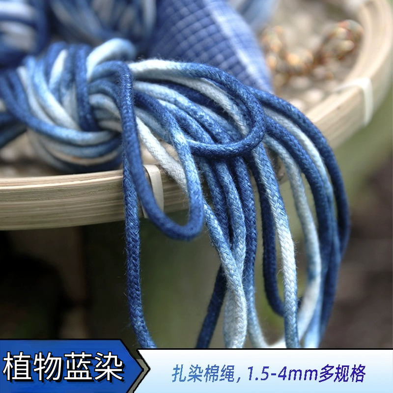 扎染纯棉包芯绳手工diy钩针编织