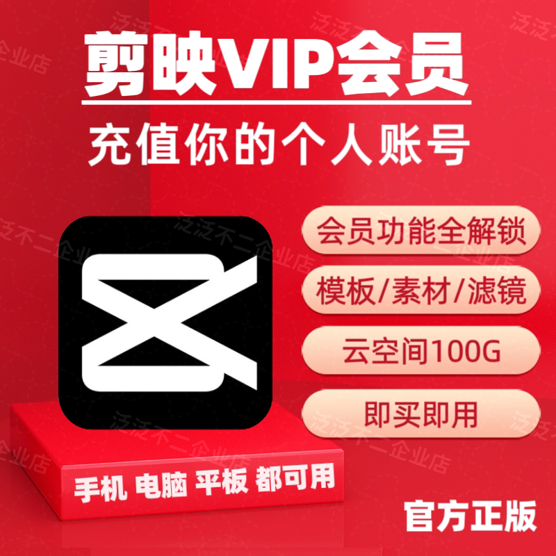 剪辑映VIP会员模板特效素材手机电脑专业版设计定制时卡天卡怎么样,好用不?