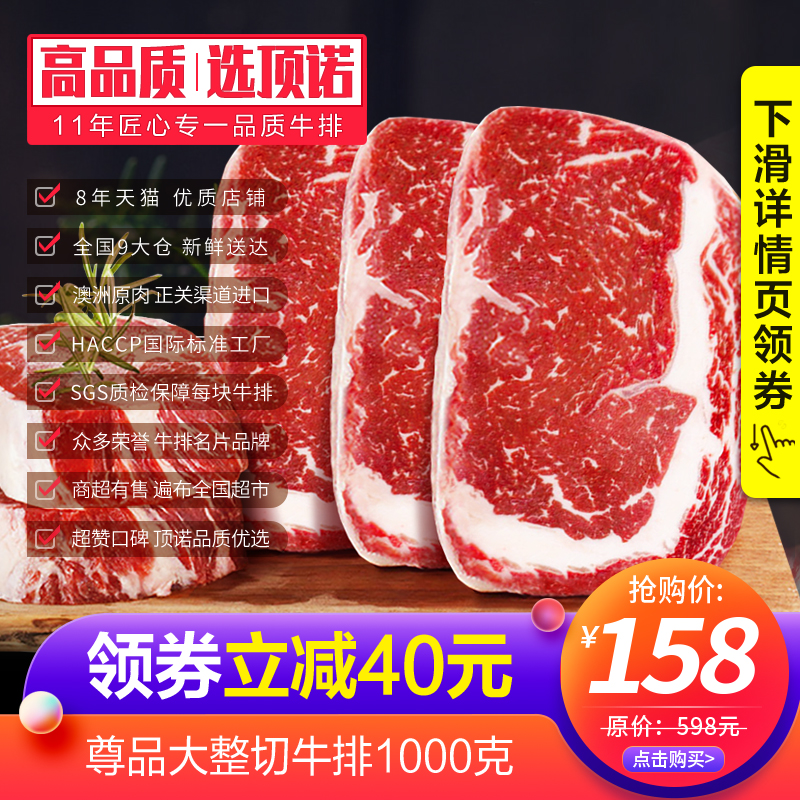 ㊙顶诺澳洲进口牛排套餐新鲜原肉整切菲力西冷黑椒牛扒非合成厚