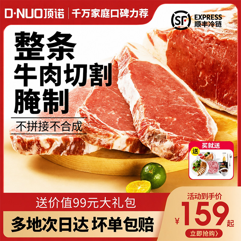 顶诺菲力儿童牛排西冷原肉整切安格斯牛肉黑椒非原切官方旗舰店图片