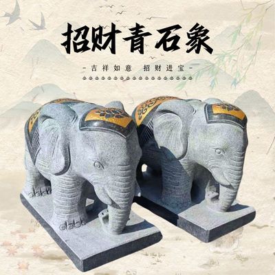 青石镇宅大象摆件石头公母大象