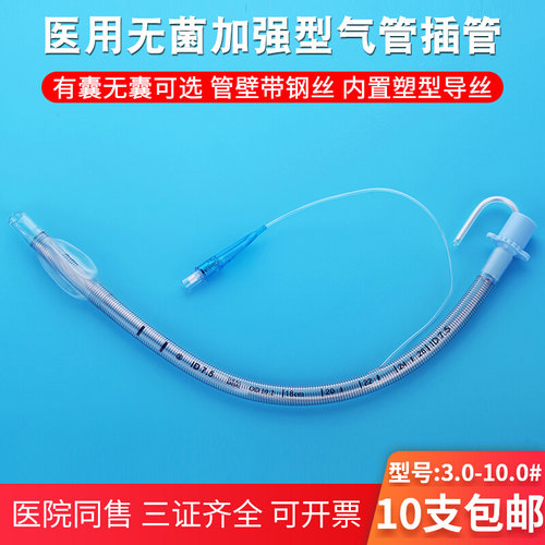 华星加强型气管插管自带钢丝导丝