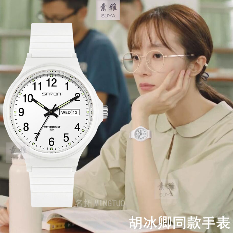 【终身质保】学生手表初高中