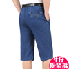 summer middle age man shorts Easy leisure time cowboy Dad installed old age father Large Elastic waist Pants