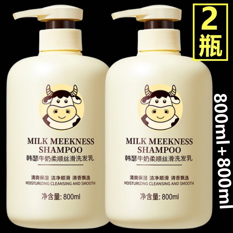 韩瑟洗发水【800mlx2瓶】牛奶味丝滑柔顺洗发乳沐浴露套装HIISEES