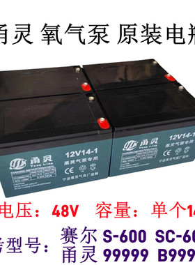 通用赛尔力霸S-600B SC-600DX电池  甬灵48V增氧机配件B99999电瓶