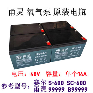 600DX电池 甬灵48V增氧机配件B99999电瓶 600B 通用赛尔力霸S