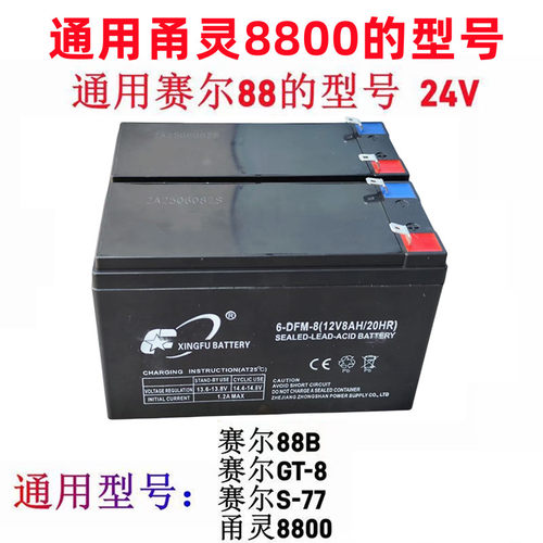 甬灵赛尔通用增氧泵蓄电池