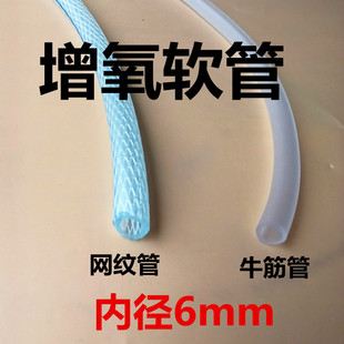 6mm网纹管蛇皮管冲氧气泵配件增氧胶管卖鱼软管氧气管出氧气泡石